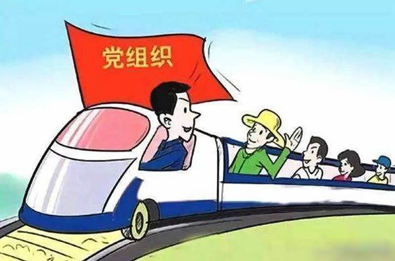 9村党组织-800