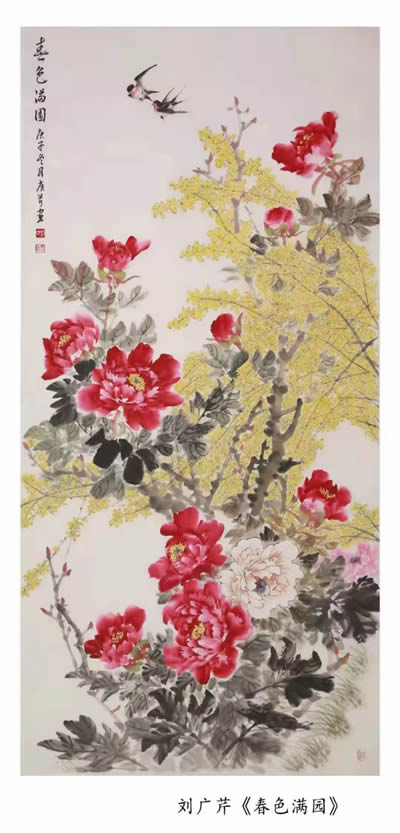 29刘广琴