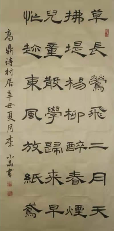 67作者：李小晶