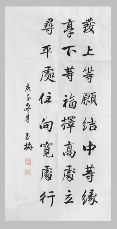 69玉梅