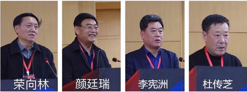 四位会长
