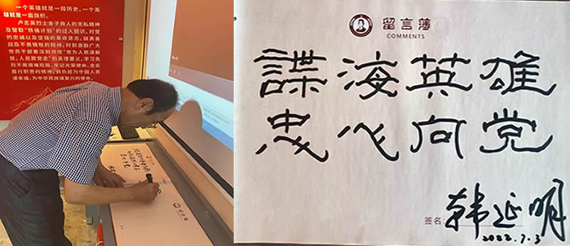 韩延明
