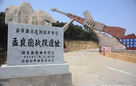 孟良崮战役纪念馆