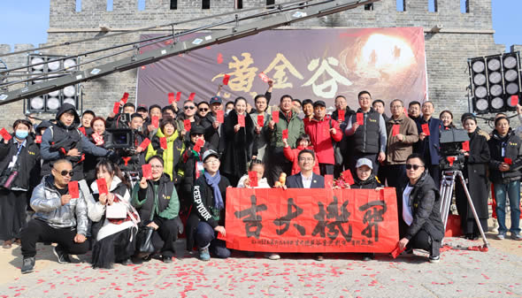 红色电影《黄金谷》在沂南开机拍摄