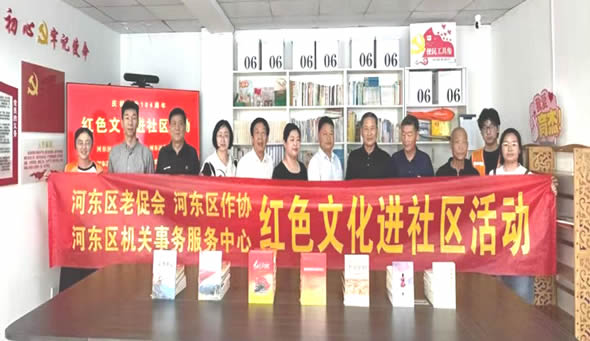 临沂市河东区老促会等单位开展红色文化进社区活动