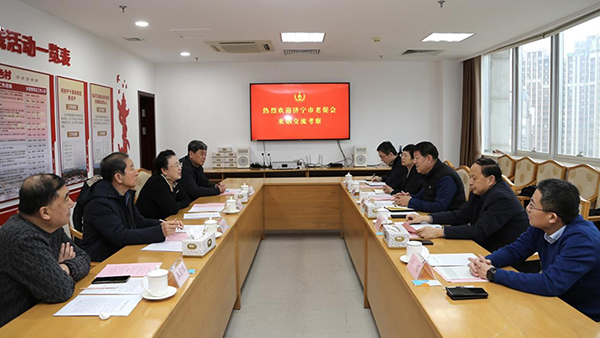 济宁市革命老区建设促进会赴烟考察调研