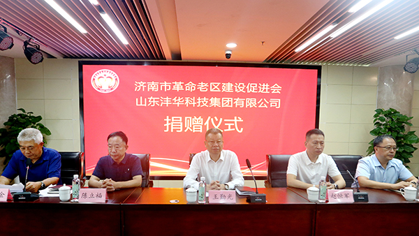 济南市革命老区建设促进会 组织爱心企业为革命老区捐赠物资