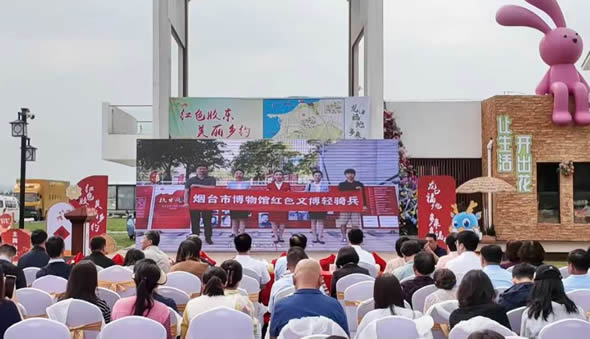 红色胶东 美丽乡约 烟台市红色旅游线路发布暨红色基因特色村、重点村旅游资源展示会在龙口举行