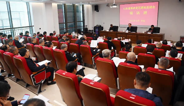 山东省老促会组织认真学习党的二十届四中全会精神