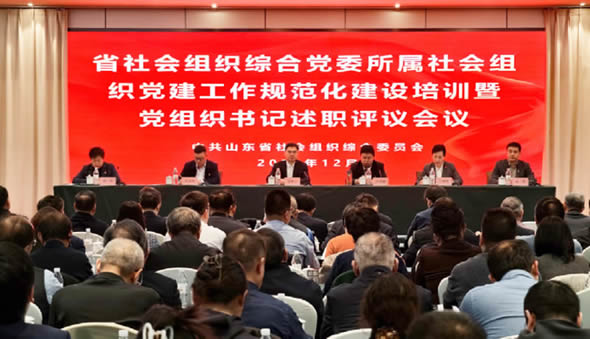 山东省革命老区建设促进会 在2025年度省管社会组织评比中 蝉联5A级称号