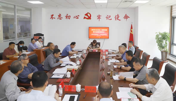 周村老促会举行顾问聘任仪式暨 《周村红色记忆》书稿征求专家顾问意见座谈会