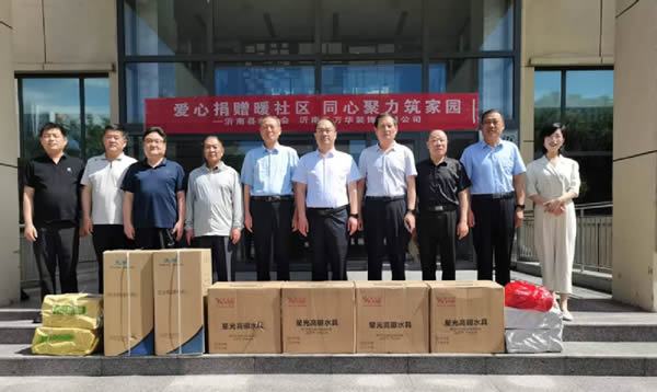 情系沂蒙暖人心 共话发展谱新篇