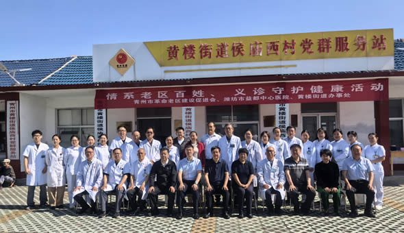 情系老区百姓  义诊守护健康