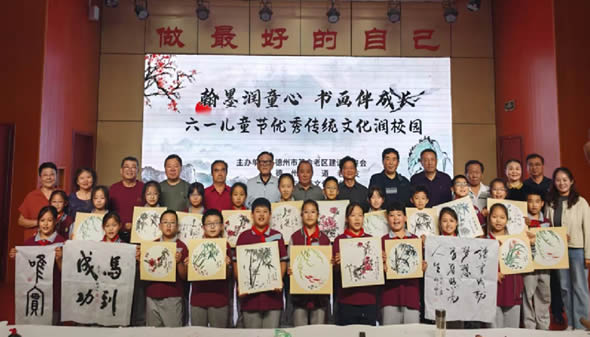 情暖老区 守望未来 德州市老促会开展传统文化进校园六一主题活动
