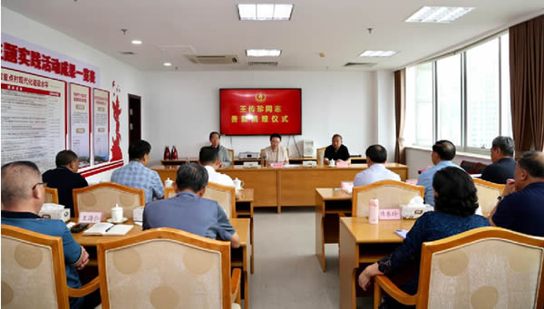 烟台市革命老区建设促进会举行 王传珍同志善款捐赠仪式