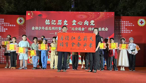 “重走延安送金路”活动启动