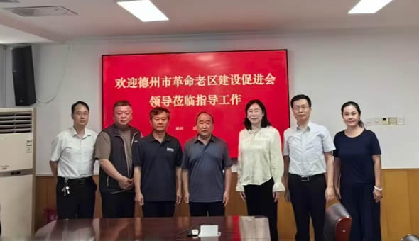 德州市老促会深入会员单位开展专题调研 为经济协作发展新机制落地夯实基础
