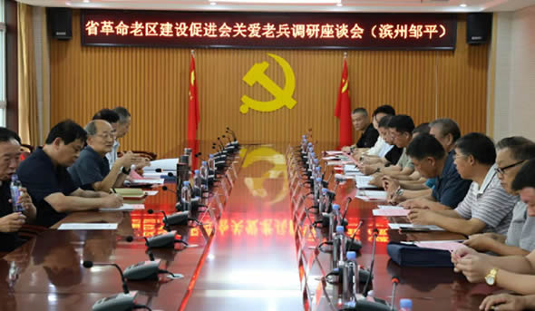 情系老兵 温暖老区——省老促会赴滨州调研关心关爱老兵工作